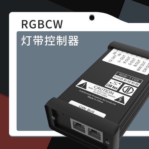 RGBCW网关.1400 (2)
